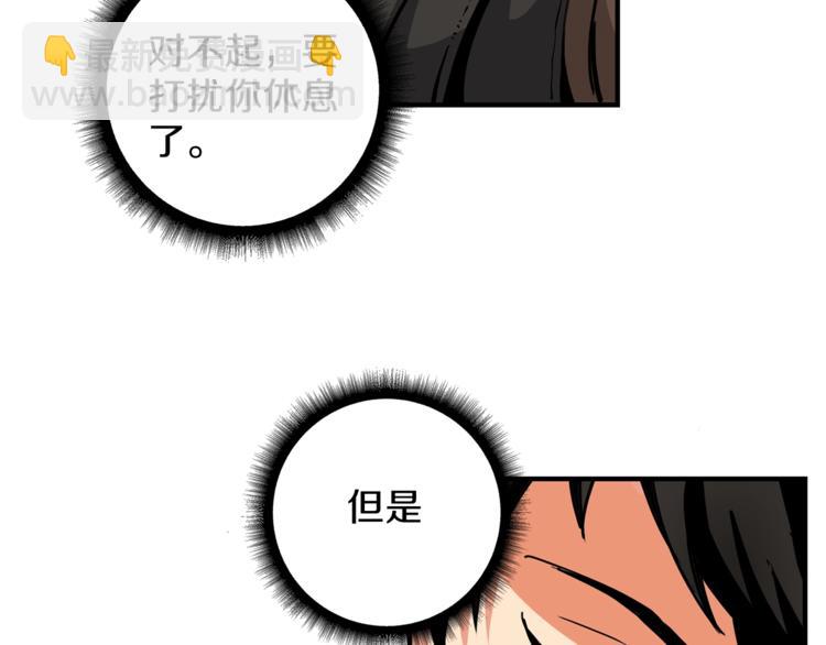 🍱深渊副本已刷新 第42话 携手变强 第12页