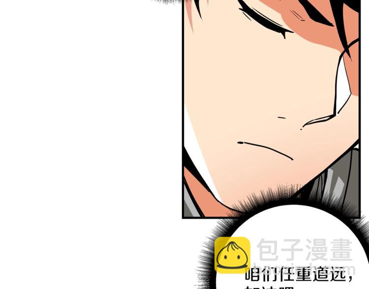 🍱深渊副本已刷新 第42话 携手变强 第13页