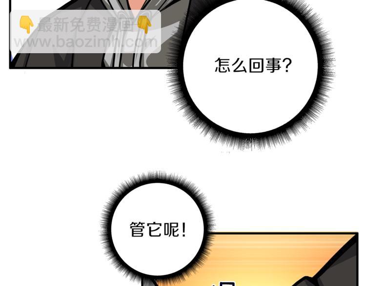 🍱深渊副本已刷新 第42话 携手变强 第24页