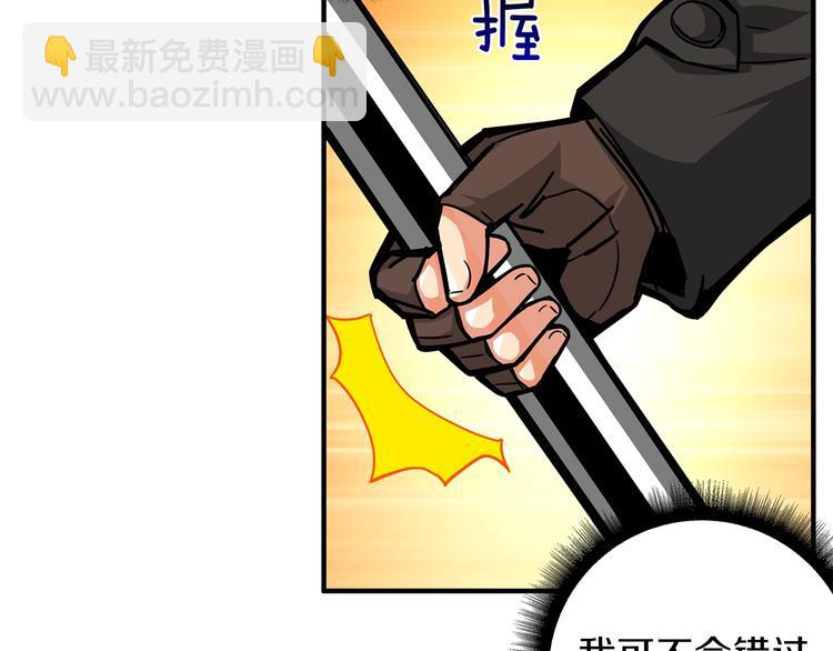 🍱深渊副本已刷新 第42话 携手变强 第25页