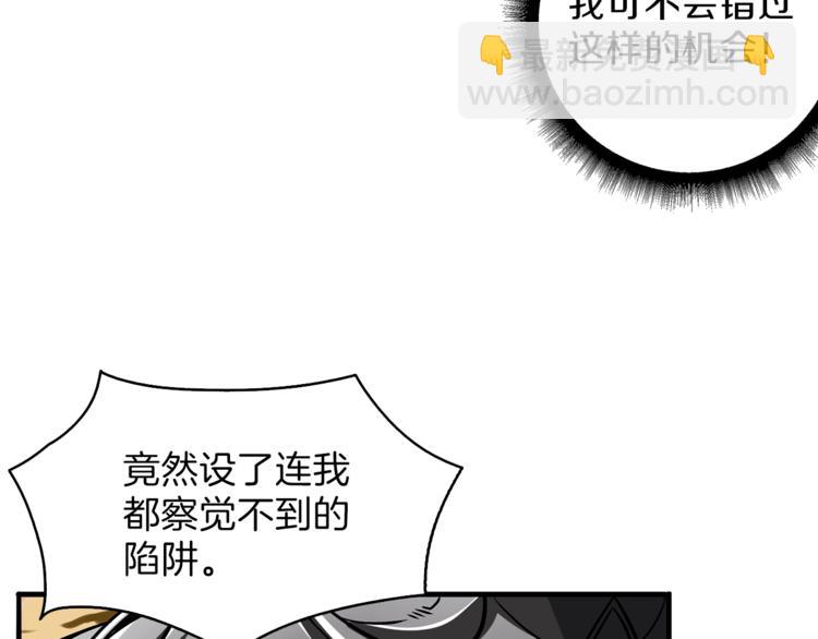 🍱深渊副本已刷新 第42话 携手变强 第26页