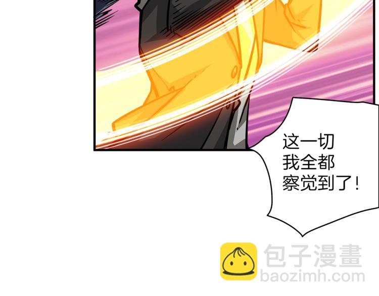 🍱深渊副本已刷新 第42话 携手变强 第29页