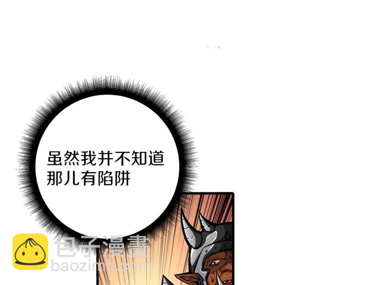 🍱深渊副本已刷新 第42话 携手变强 第32页