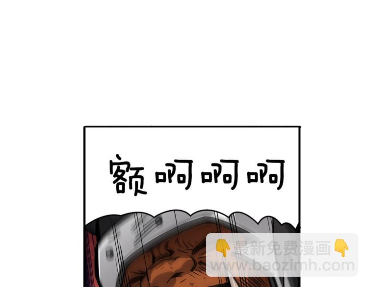 🍱深渊副本已刷新 第42话 携手变强 第35页