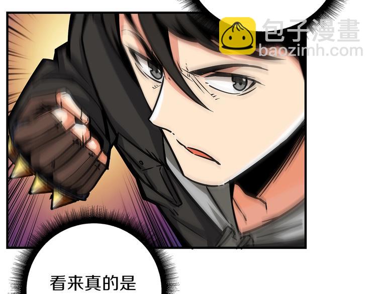 🍱深渊副本已刷新 第42话 携手变强 第40页