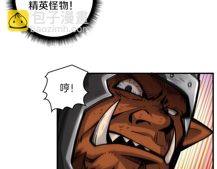 🍱深渊副本已刷新 第42话 携手变强 第41页