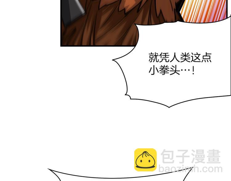 🍱深渊副本已刷新 第42话 携手变强 第42页