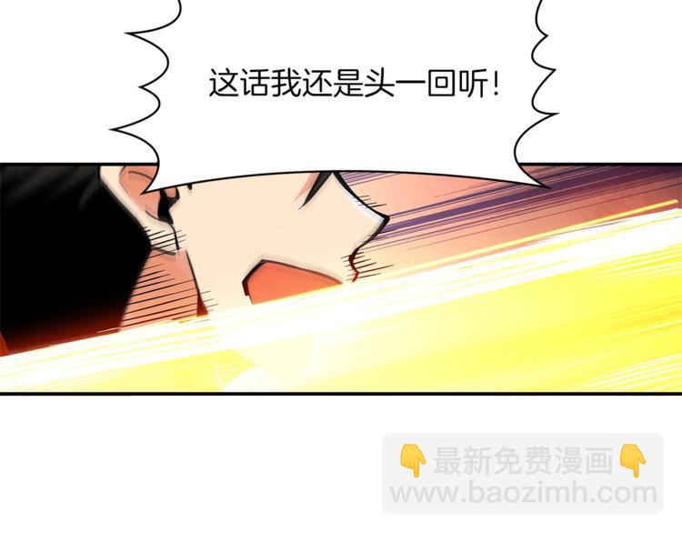 🍱深渊副本已刷新 第42话 携手变强 第43页