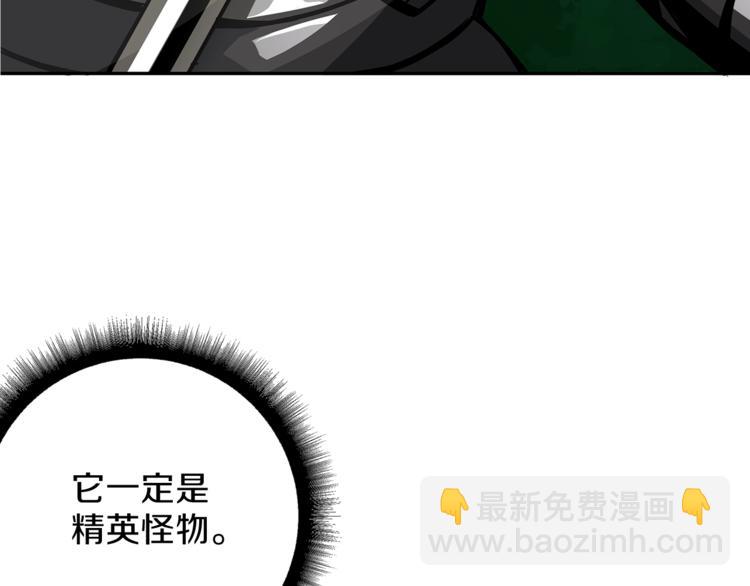 🍱深渊副本已刷新 第42话 携手变强 第5页