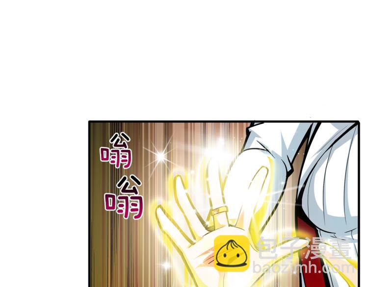 🍱深渊副本已刷新 第42话 携手变强 第50页