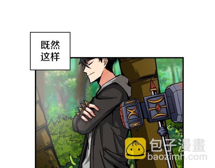 🍱深渊副本已刷新 第42话 携手变强 第9页