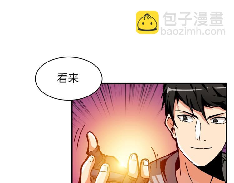 🍱深渊副本已刷新 第44话 酣畅一战！ 第12页