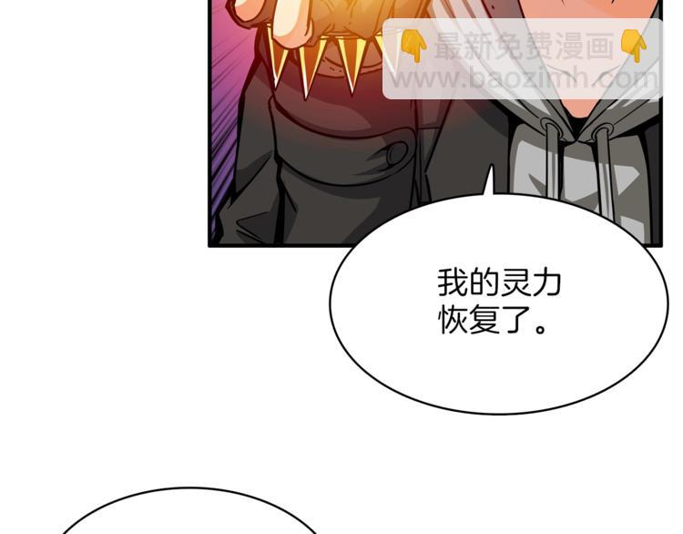 🍱深渊副本已刷新 第44话 酣畅一战！ 第13页