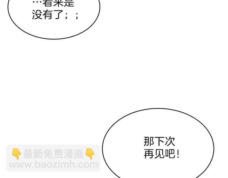 🍱深渊副本已刷新 第44话 酣畅一战！ 第15页