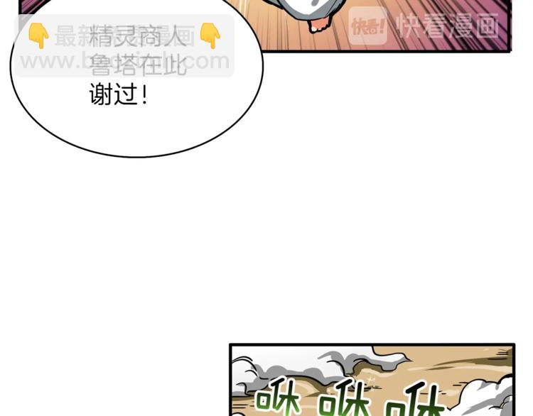 🍱深渊副本已刷新 第44话 酣畅一战！ 第17页