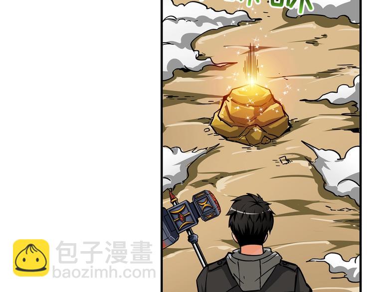 🍱深渊副本已刷新 第44话 酣畅一战！ 第18页
