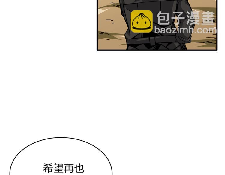 🍱深渊副本已刷新 第44话 酣畅一战！ 第19页