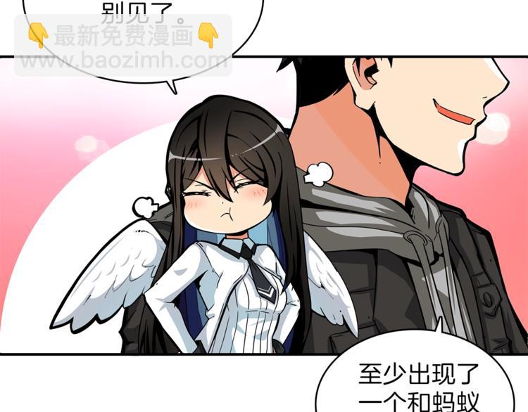 🍱深渊副本已刷新 第44话 酣畅一战！ 第20页