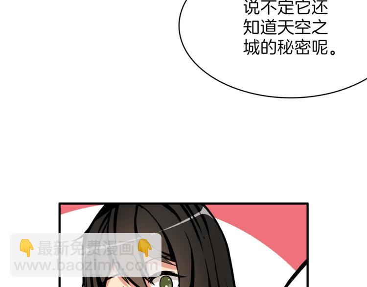 🍱深渊副本已刷新 第44话 酣畅一战！ 第23页