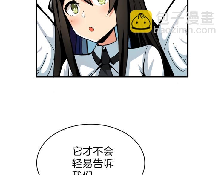 🍱深渊副本已刷新 第44话 酣畅一战！ 第24页