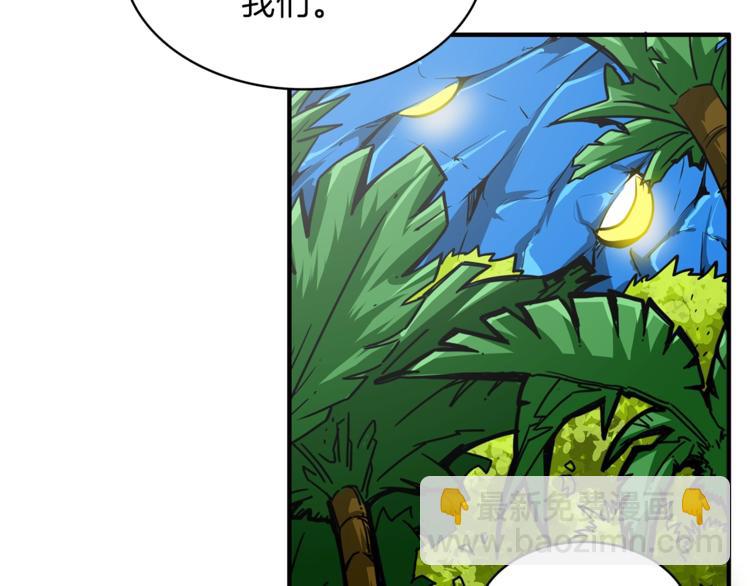🍱深渊副本已刷新 第44话 酣畅一战！ 第25页