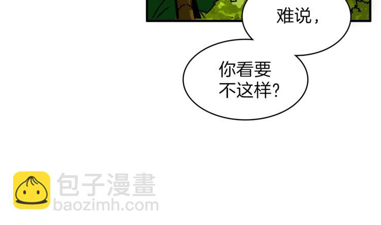 🍱深渊副本已刷新 第44话 酣畅一战！ 第26页