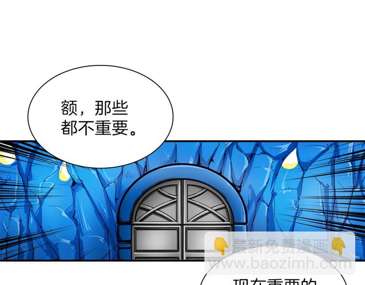 🍱深渊副本已刷新 第44话 酣畅一战！ 第27页