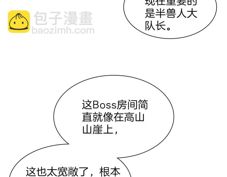 🍱深渊副本已刷新 第44话 酣畅一战！ 第28页