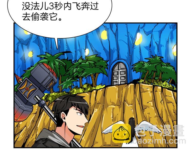 🍱深渊副本已刷新 第44话 酣畅一战！ 第29页