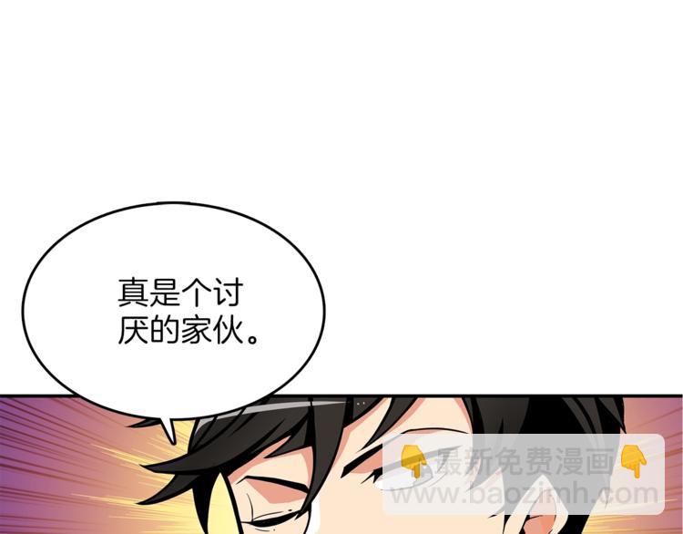 🍱深渊副本已刷新 第44话 酣畅一战！ 第3页