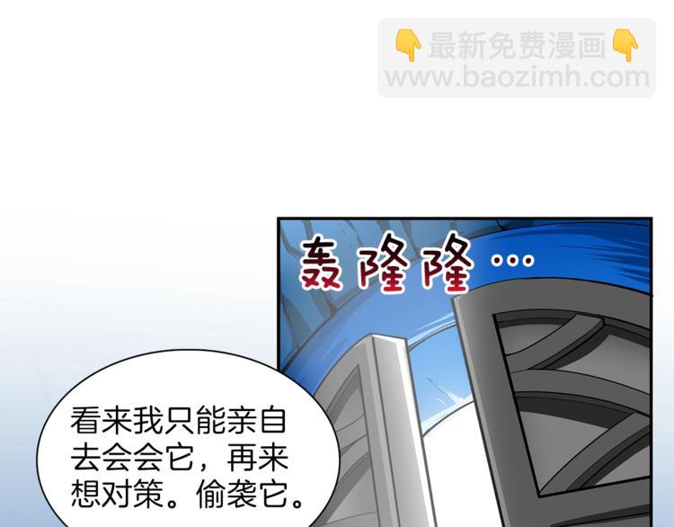 🍱深渊副本已刷新 第44话 酣畅一战！ 第30页