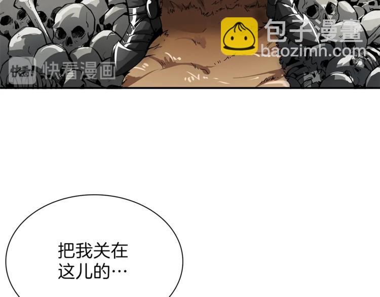 🍱深渊副本已刷新 第44话 酣畅一战！ 第33页