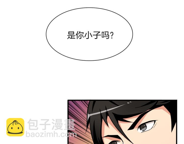 🍱深渊副本已刷新 第44话 酣畅一战！ 第35页