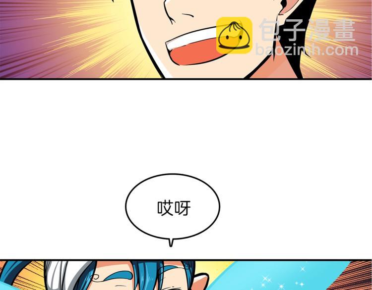 🍱深渊副本已刷新 第44话 酣畅一战！ 第4页