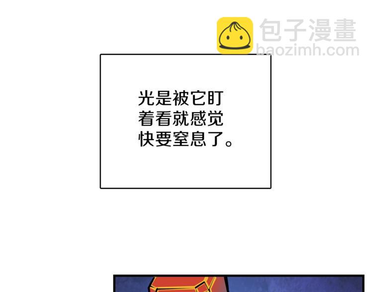 🍱深渊副本已刷新 第44话 酣畅一战！ 第42页