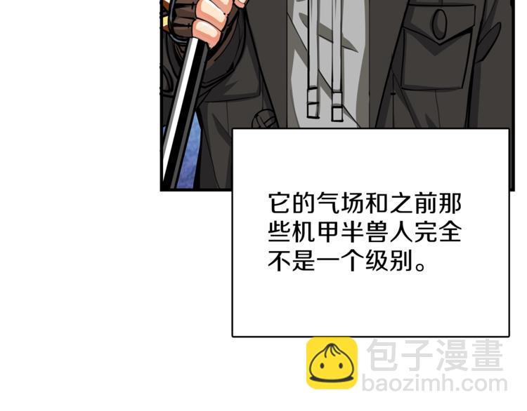 🍱深渊副本已刷新 第44话 酣畅一战！ 第44页