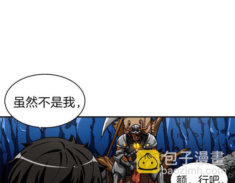 🍱深渊副本已刷新 第44话 酣畅一战！ 第45页