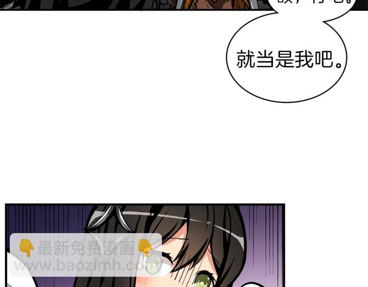 🍱深渊副本已刷新 第44话 酣畅一战！ 第46页