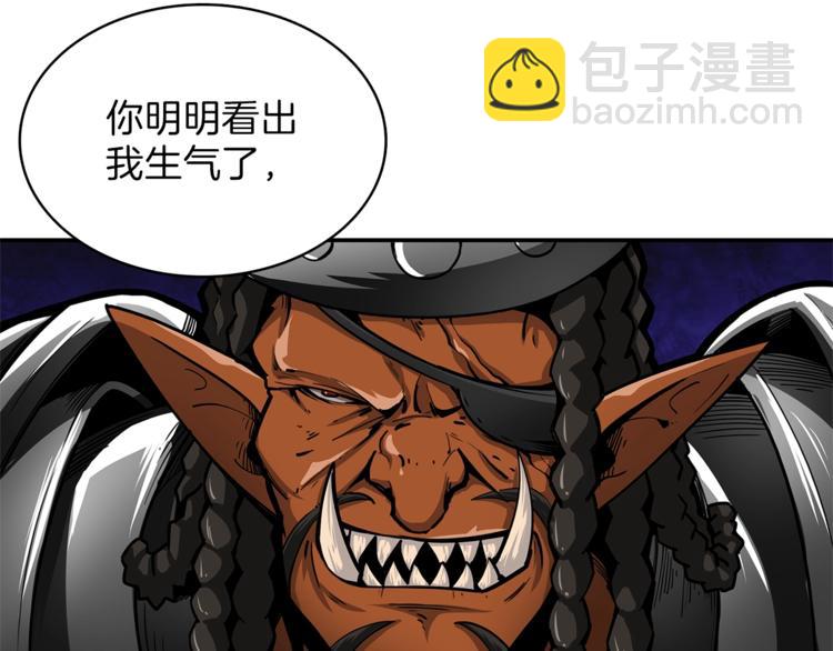 🍱深渊副本已刷新 第44话 酣畅一战！ 第49页