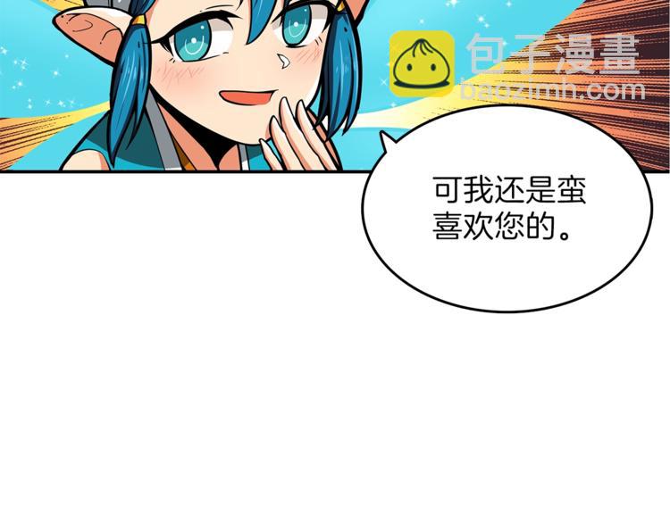 🍱深渊副本已刷新 第44话 酣畅一战！ 第5页