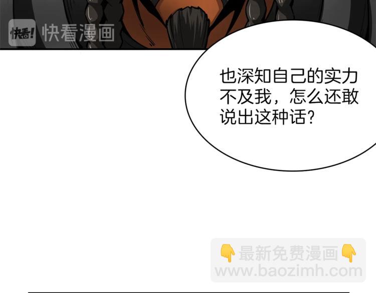🍱深渊副本已刷新 第44话 酣畅一战！ 第50页