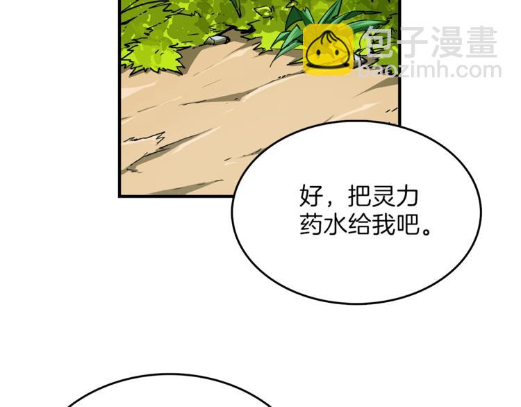 🍱深渊副本已刷新 第44话 酣畅一战！ 第7页