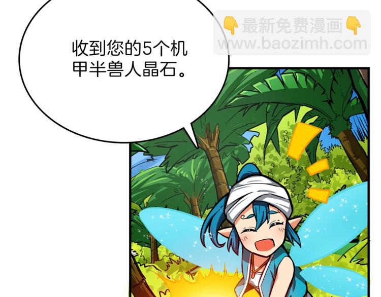🍱深渊副本已刷新 第44话 酣畅一战！ 第8页