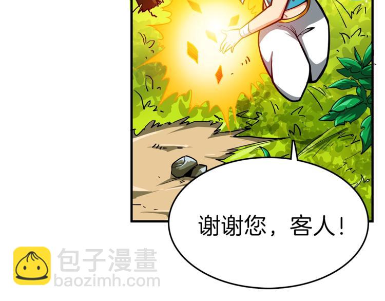 🍱深渊副本已刷新 第44话 酣畅一战！ 第9页
