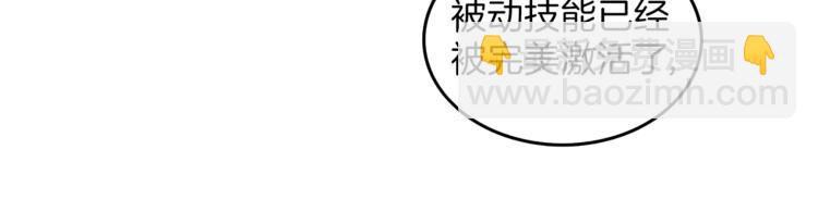 🍱深渊副本已刷新 第46话 全队升级 第11页