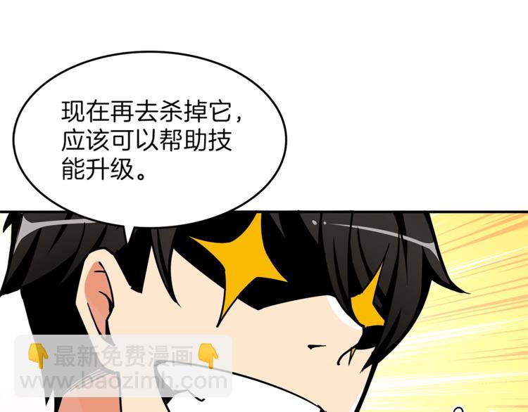 🍱深渊副本已刷新 第46话 全队升级 第12页