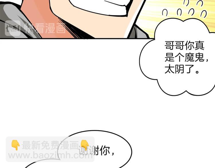 🍱深渊副本已刷新 第46话 全队升级 第13页