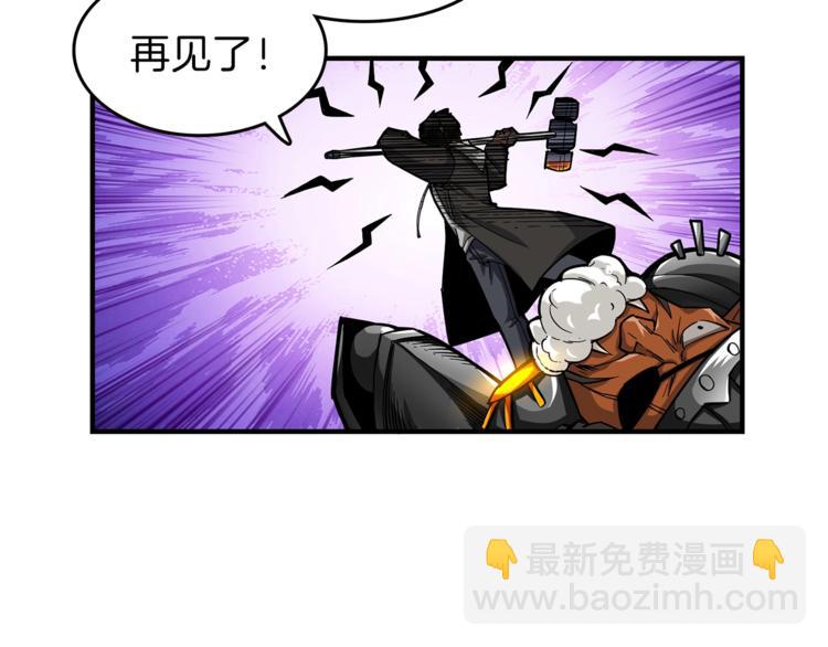 🍱深渊副本已刷新 第46话 全队升级 第14页