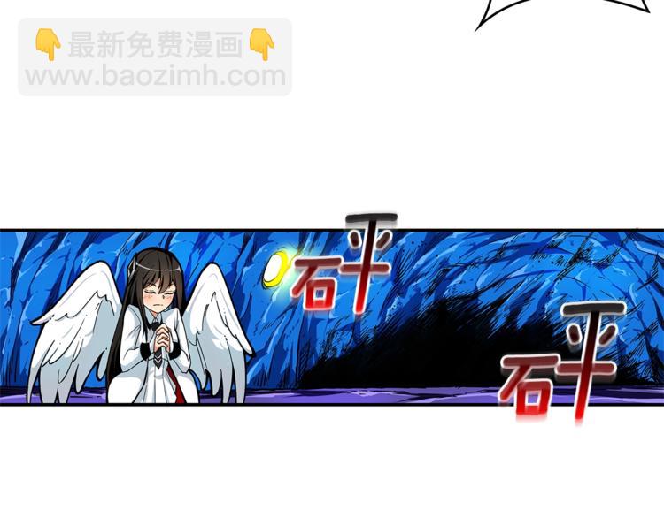 🍱深渊副本已刷新 第46话 全队升级 第16页