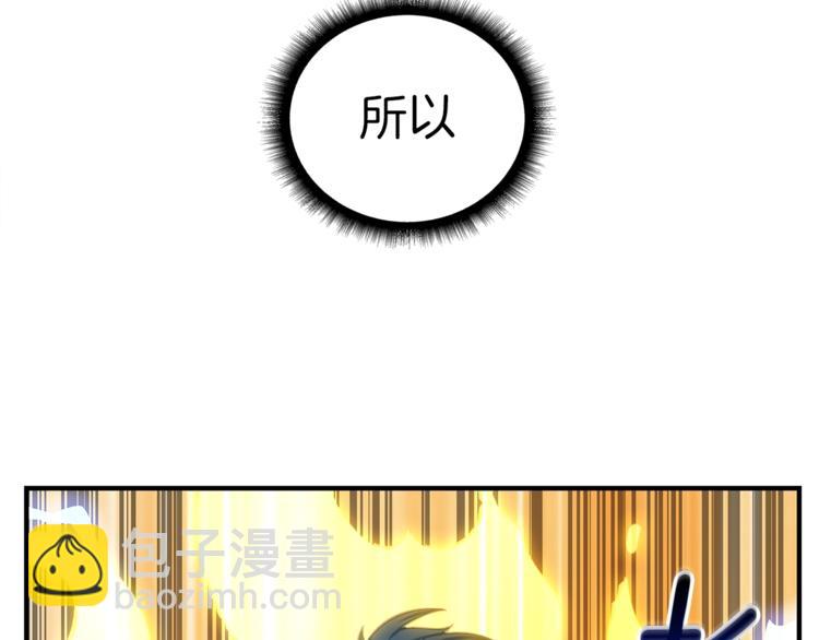 🍱深渊副本已刷新 第46话 全队升级 第26页